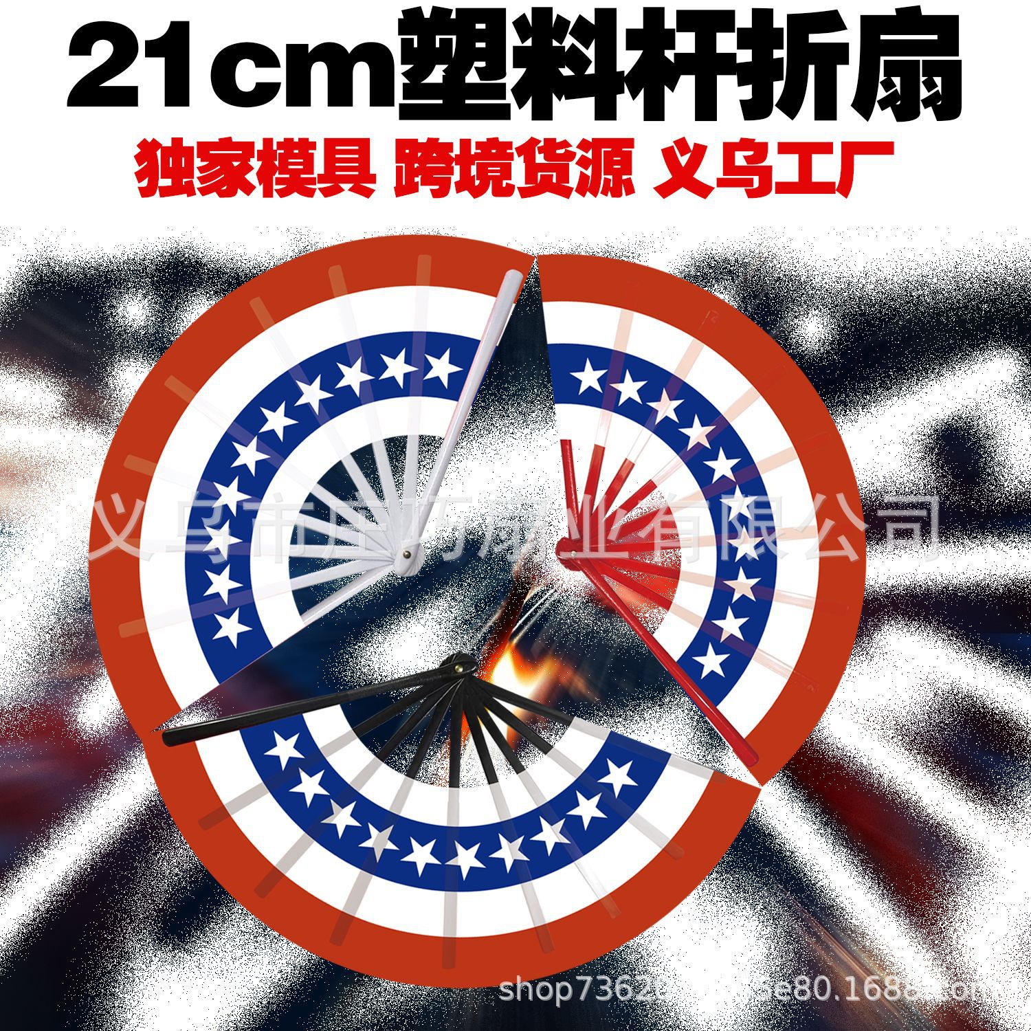 USA Flag Folding Fan 250th Anniversary Independence Day Patriotic Event Supplies Bulk Wholesale America 1776-2026 Celebration Party Hand Fans Red White Blue