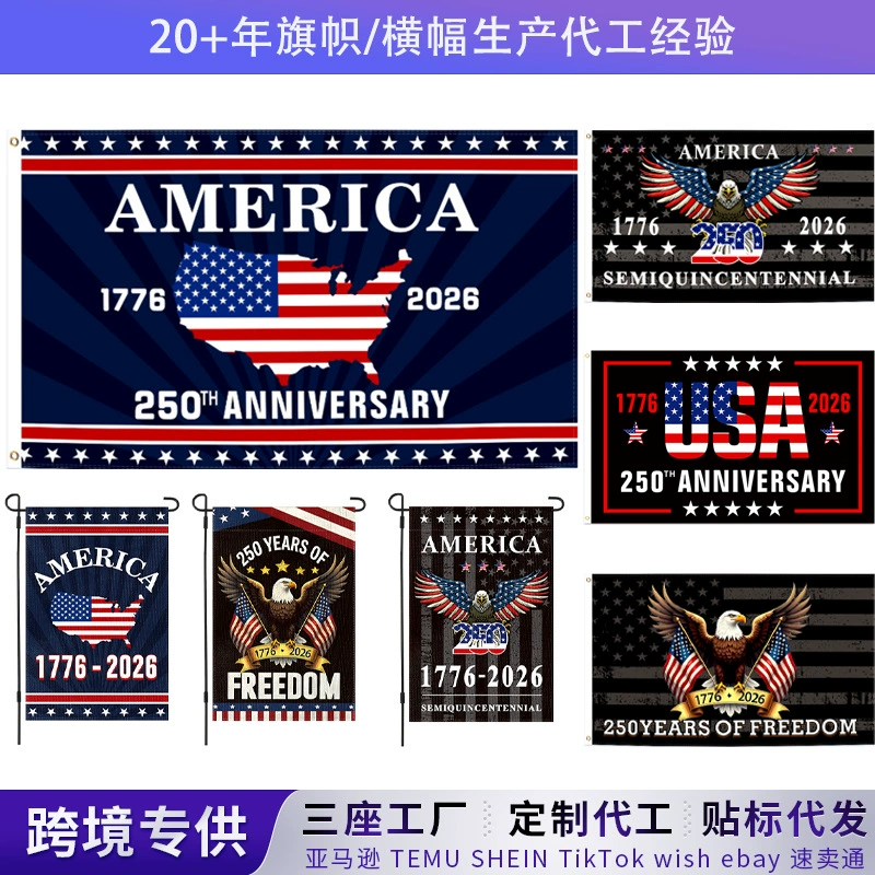 USA 250th Anniversary Garden Flag Bulk Wholesale - 30x45cm Patriotic Outdoor Yard Decor, 1776-2026 Independence Day Party Banner, Red White Blue Polyester Flags for Event Decoration, MOQ 40